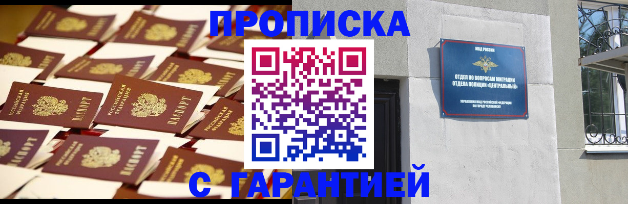 временная регистрация законно в Завитинске