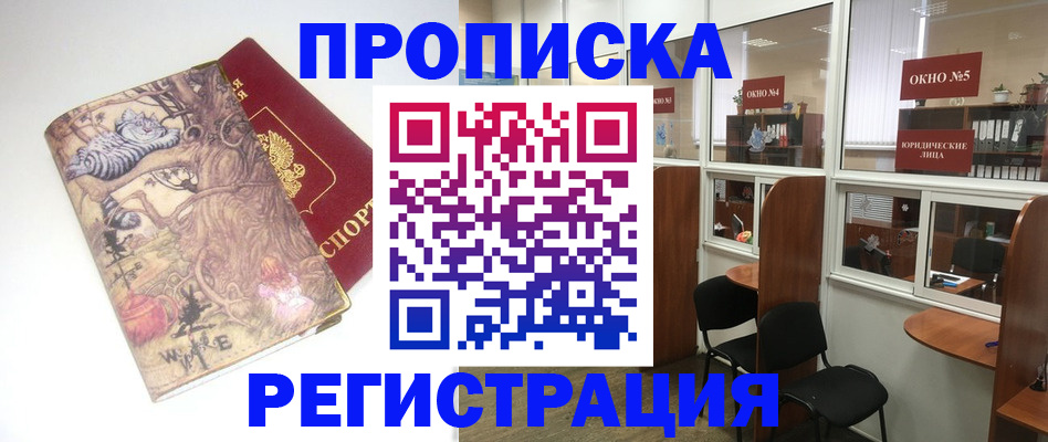 регистрация в Завитинске